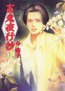 你的名字